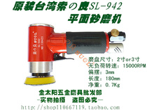 Taiwan Sorang SL-942 plane Sand Mill pneumatic sand machine 2 inch 3 inch pneumatic Sand Mill