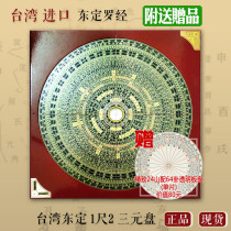 Taiwan Dongding Luo Jing 1 foot 2 minutes 27 layers Three yuan Pan Jiang Pan Xuankong Feng Shui compass Three yuan water method