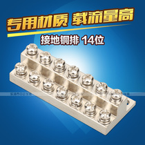 JDG ground row A-6 double layer ground terminal M4 14 position wiring copper bar A type 7 7 zero floor drain copper block