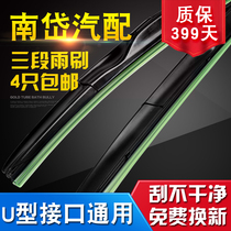 Car three-stage wiper wiper U-type universal interface wiper blade wiper blade factory direct single installation