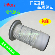 Carter Excavator Accessories Air Filter CAT307V1V2 Carter 312 311B 120B Air Filter
