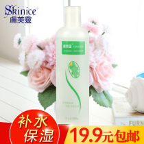 Skin Meiling natural Loofah Water 500ml Moisturizing Moisturizing firming skin closing pores