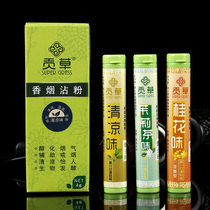 Gong grass smoke powder snuff smell clean smoke Youyan Shuang products Herbal biological smoke powder cool mint flavor