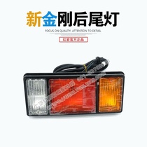 SAIC Hongyan original parts Hongyan new King Kong cab combination rear taillight belt harness assembly
