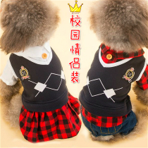 Fake two British campus dog clothes Teddy autumn pet four-legged Bichon dog shirt autumn clothes