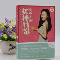 (DK genuine) Goddess of daily workout manual Yu points the bean petals Read popular Wind columnist NO 1 More than 500 thousand Readers touted practical pawn reads over 5 million women