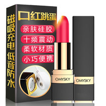 Mini lipstick jumping female wireless remote control orgasm mute self-defense comfort device sexual products tone adult charging