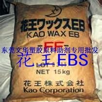 Supply Malé EBS dispersants EBS Diffusion powder Original pack Import EBS lubricated brightener