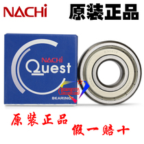 Japan NACHI high speed high temperature deep groove ball bearing 6304ZZ Mechanical bearing 6304Z Ball bearing 6304ZR