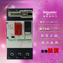 Original Schneider TeSys motor circuit breaker GV2-ME21C GV2ME21C 17-23A