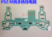 New PS2 M handle conductive film PS2 handle film 23-0883a handle conductive film PS2M handle film