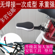 Child seat Electric car front seat Mountain bike Bicycle baby seat Folding cushion Student seat