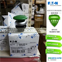 ETN Eaton Muller Admiralty Muller green mushroom head M22-DP-G original German spot