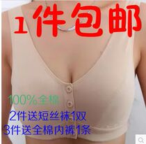 No steel ring buckle bra front buckle middle-aged and elderly pure cotton button underwear breastfeeding large size vest vest style bra