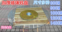 Tempered glass turntable glass Round glass turntable Turntable Round table glass round table 1 2 meters 1 4