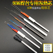 Ceramic constant temperature heating core HAKKO white light A1321 936 937 welding table heating core soldering iron core