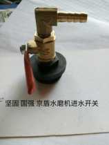 Jiareng water mill inlet switch solid water mill copper water inlet switch water mill accessories