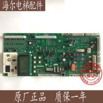 Schindler Elevator Parts 5500 Control Cabinet Main Board ID594371 594369 594370 Brand New Original Spot
