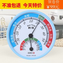 Indoor thermometer Household wet and dry thermometer Accurate baby room thermometer Car room temperature meter Wall-mounted