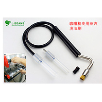 Italian Semi-Automatic Coffee Machine brush brush steam washing brush