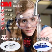 3M1621AF dust-proof spittle anti-fog air sand goggles protective glasses anti-acid and alkali eye mask safety glasses