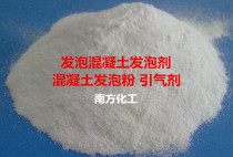 Concrete foam blowing agent gas-blowing agent cement blowing agent 1000 grams of blowing agent