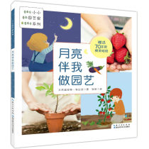 Green Finger Parent-Child Gardening: The Moon Accompanions Gardening Little Gardeners Series Giving Exquisite Stickers