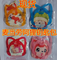 2014 McDonalds Aaver Doll Bag Key Bag MC Mai Ji Christmas Gift Full 4