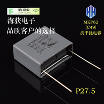 Xiamen Farah MKP62 series X2 Angauge 255275 V 2 5uf 310VAC anti-interference capacitor