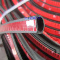  Electric tricycle four-wheeler D-type sealing strip sound insulation plus modification dust-proof waterproof sealing door rubber strip