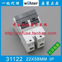 Germany Wijnar WOHNER AES 22 X58 31122 2p cylindrical fuse base 22 * 58mm