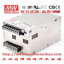 (original installation) Taiwan Mingwei can be connected in parallel with high-power switching power supply PSP-600-24 27 48