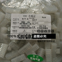 Red Star connector 5569-12A 14A 16A 18A straight pin socket connector HX42003 Pitch 4 2mm