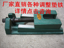 Adjustment Pad Iron Skew Iron Skew Mat Iron Flat Cushion Iron Shockproof Cushion Iron Machine Tool Pad Foot Adjustment Diagonal Cushion Iron