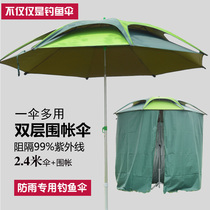 New double layer universal 2 2 m 2 4 m fishing umbrella shading rain-proof UV-proof fishing gear apron cloth