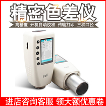 Weifu portable precision colorimeter WR-18 colorimeter colorimeter colorimeter analyzer comparator