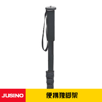 Jiaxinyue MP-S02 buckle type aluminum alloy photography monopod SLR camera portable Monopod