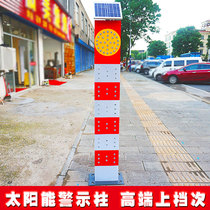 Solar Led Warning Column Bursting light road LED Turn Road Vehicle Diversion Signs Manufacturer Direct