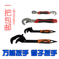Multifunctional universal wrench set universal wrench self-tightening movable opening plate hand German tube pliers tool