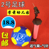 No. 2 baby football outdoor sports Toys children inflatable leather ball toddlers football toys for ball delivery