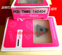 PCD Diamond tool TNMG160404 TNMG160408 Aluminum car blade Gem knife