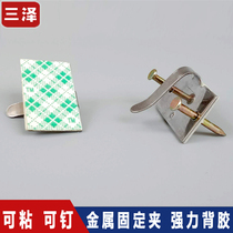 Sanze wire clamp fixing base metal wall adhesive 3M adhesive cable clamp can be padded cable board wire