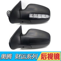 GAC Gio Pickup Accessories Reversing Mirror Finance 100 Finance 300 Electric Mirror Aoten Rearview Mirror Assembly