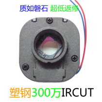 3 million HD ircut M12 dual filter switcher camera cat eye doorbell