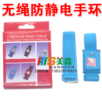 Special price antistatic hand ring cordless electrostatic ring wireless electrostatic belt PVC hand wristband grounding wire