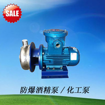 WB70 075-YB explosion-proof stainless steel pump Chemical explosion-proof water pump Acid and alkali explosion-proof motor water pump