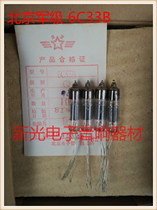New original box Beijing 6C33B-Q class tube 6c33b earphone tube