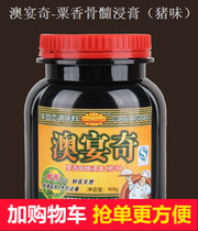 Australian Banquet Chic Aroma Bone Marrow Immersion Pig Cream (Swine Taste) pork soup pot roast and simmer for frying 908g