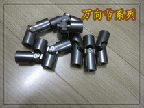 Precision Cross Universal Joint Coupling Universal Coupling Universal Joint Coupling Complete Specifications