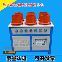 Microcomputer high precision anti-seepage instrument host computer with high precision anti-seepage machine